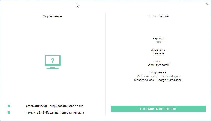 Window Centering Helper