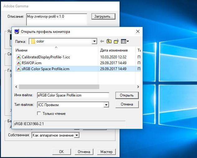 Adobe Gamma