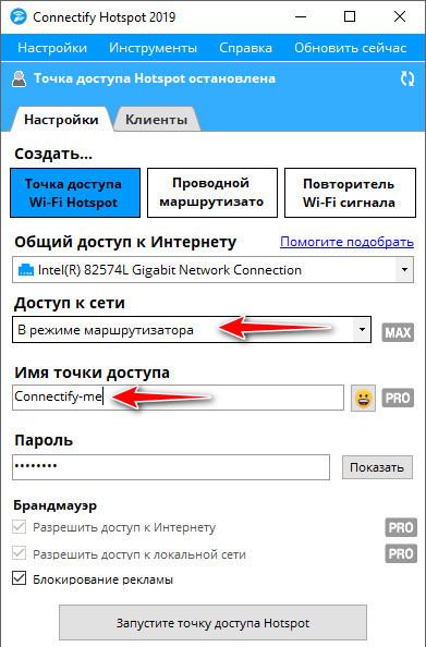 Имя точки доступа