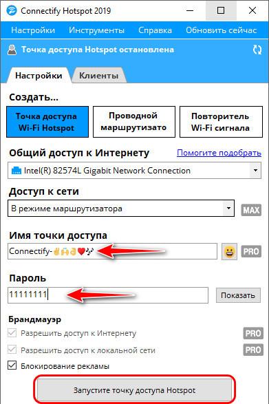 Пароль