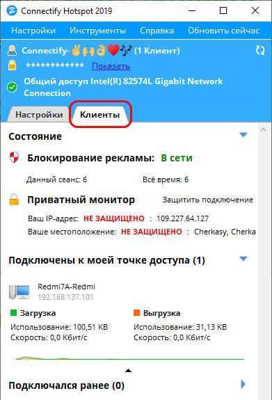 Клиенты