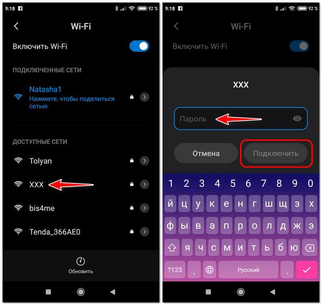 Wi-Fi сети