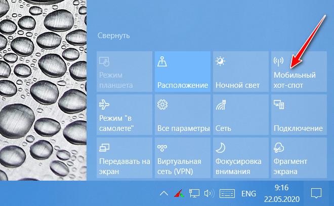 Панель быстрых действий