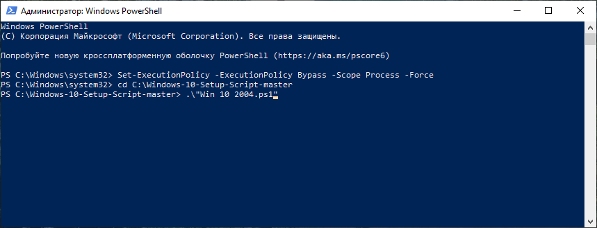 PowerShell