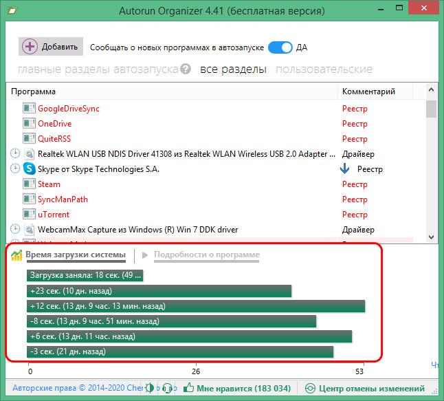Autorun Organizer