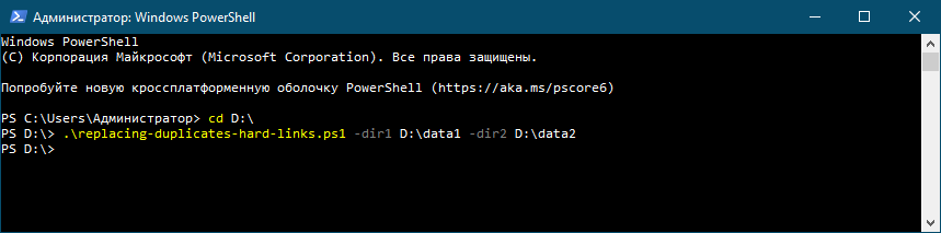 Replacing-duplicates-hard-links
