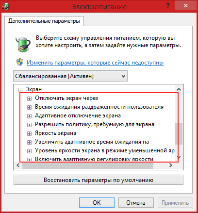 Экран