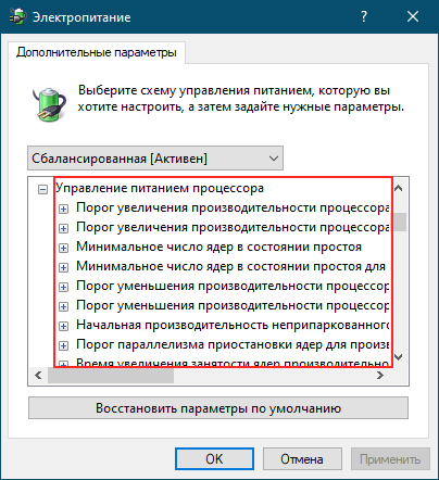 Питание процессора