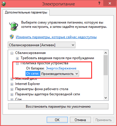 Электропитание