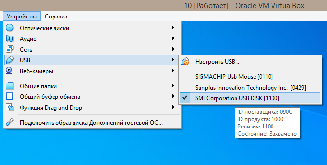 VirtualBox