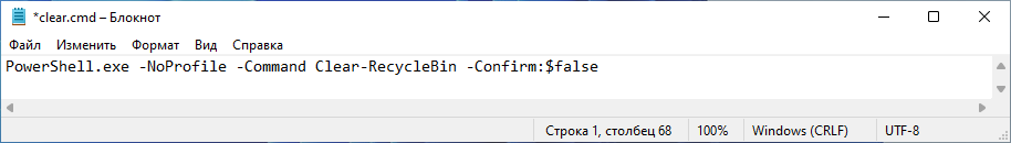 Clear script