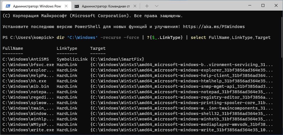 PowerShell