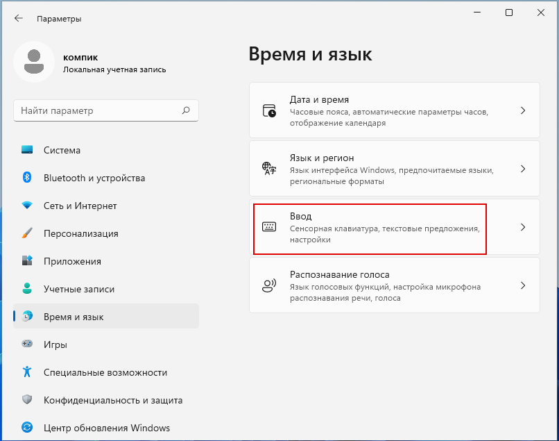Система