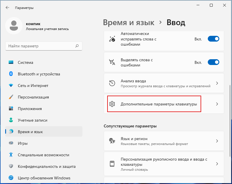 Время и язык