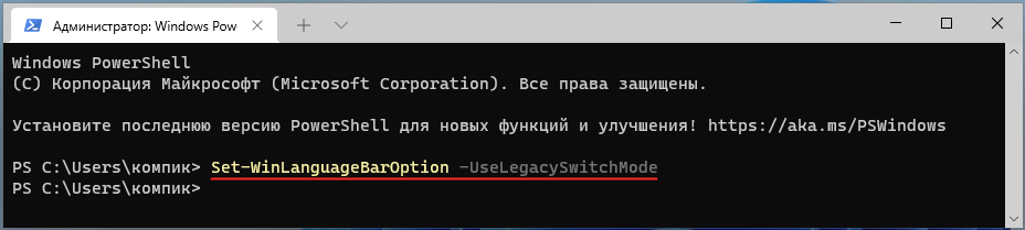 WinLanguageBarOption