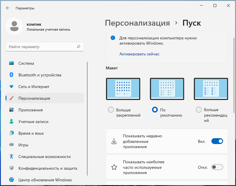 Больше закреплений