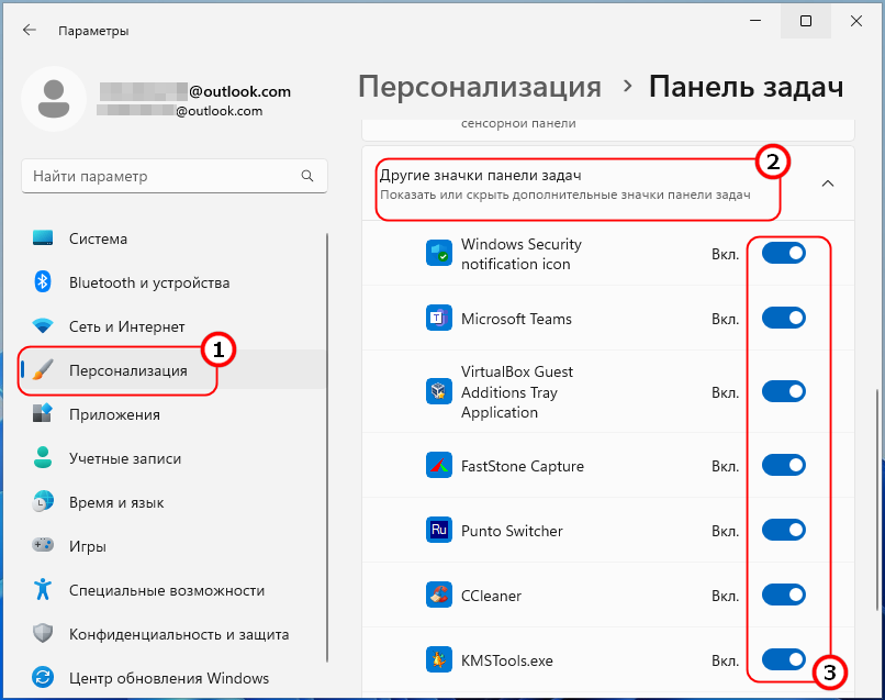 Другие значки панели задач