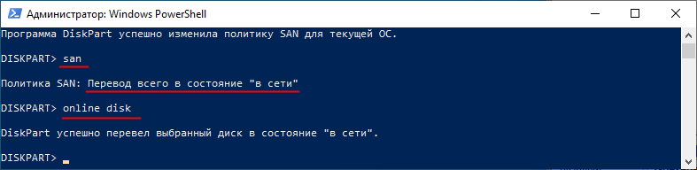 San policy