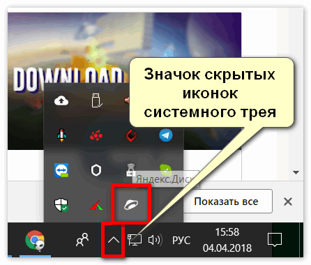 Значок скрытых иконов в Windows