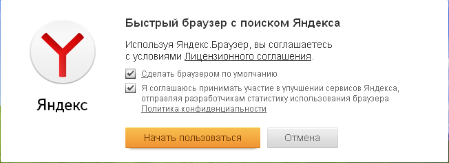 Начать установку