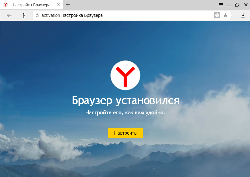 Вкладка приветствия Яндекс.Браузера