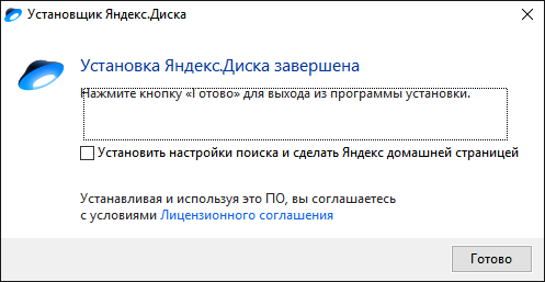 Завершение установки