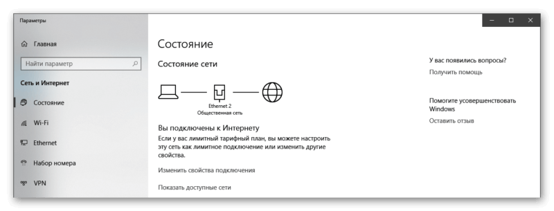 Setevoj adapter