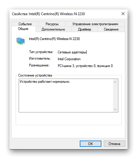 Svojstva setevogo adaptera