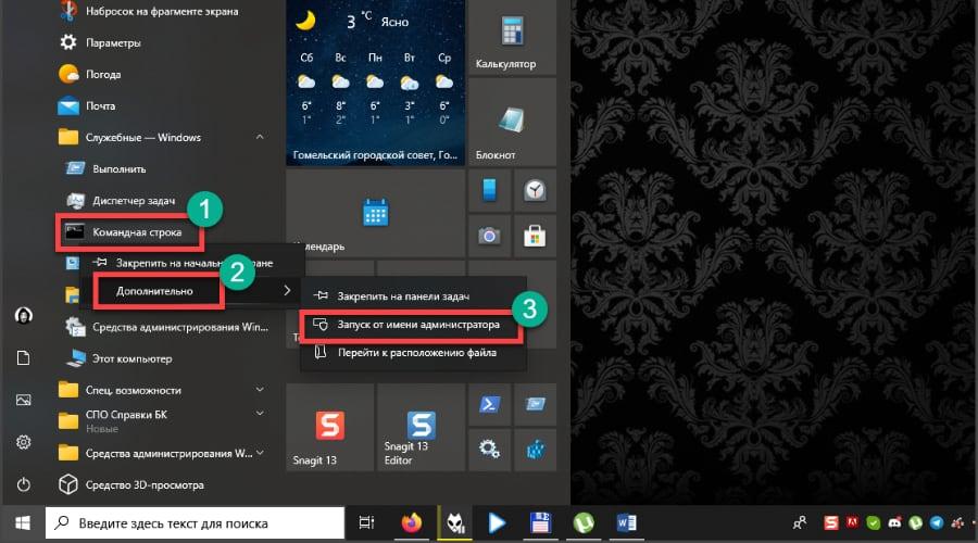 Повреждение системных файлов Windows