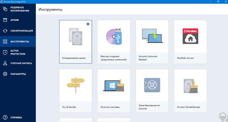 Acronis True Image 2018