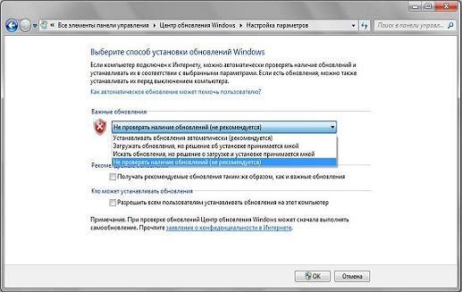 настройка обновлений windows