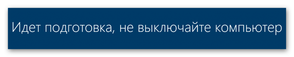 подготовка компьютера