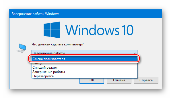 смена пользователя
