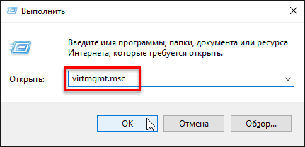 virtmgmt.msc
