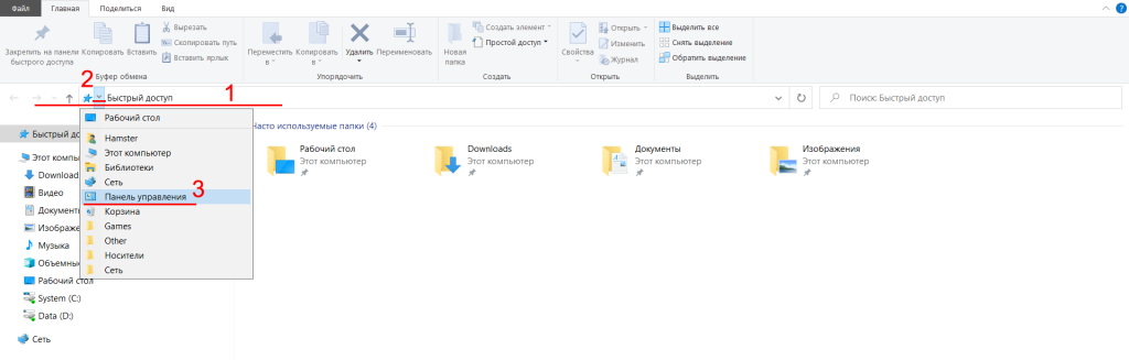Проводник Windows