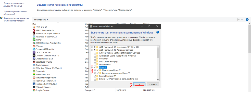 Платформа Hyper-V
