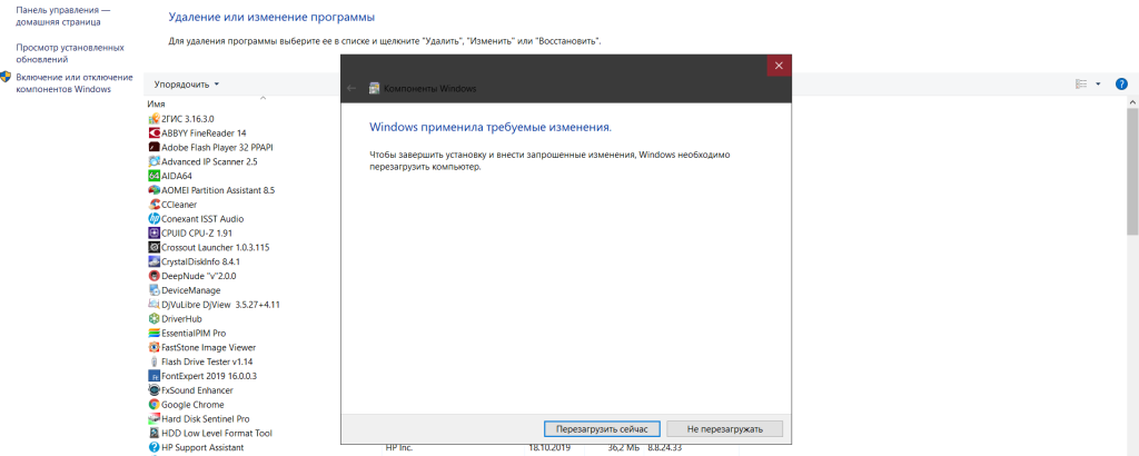 Платформа Hyper-V