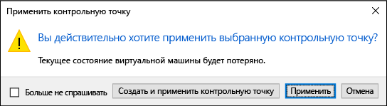 Виртуальная машина удалить