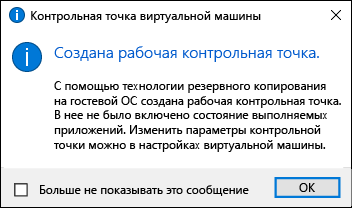 Виртуальная машина удалить