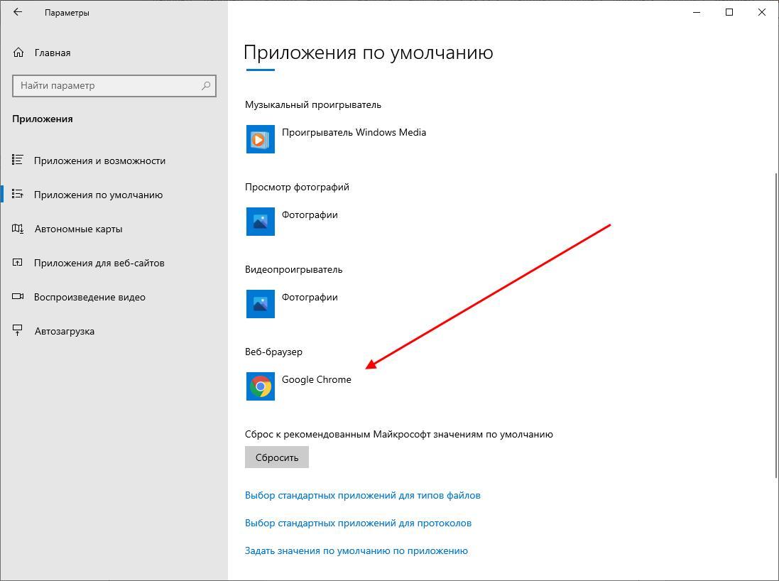 Как установить Яндекс браузер по умолчанию