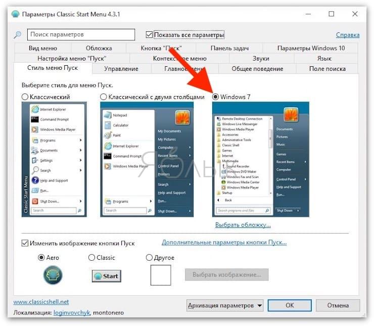 Как изменить меню «Пуск» в Windows 10