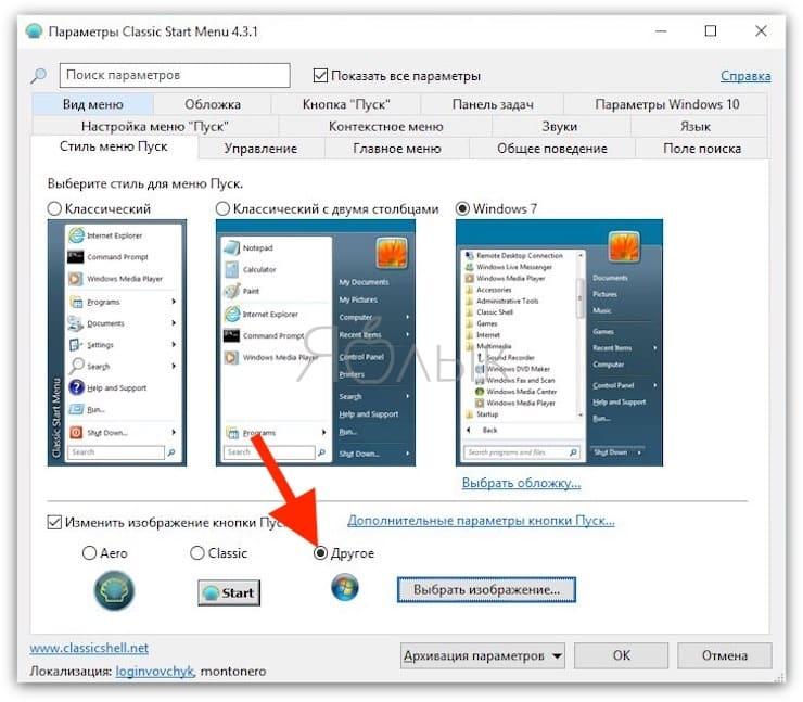 Как изменить меню «Пуск» в Windows 10
