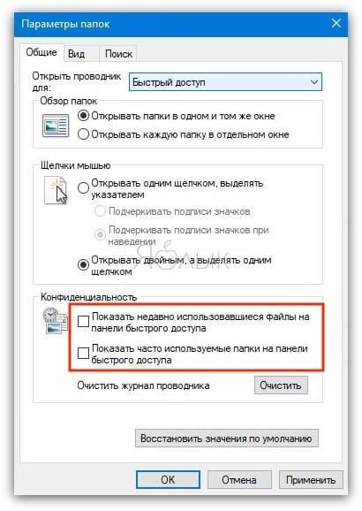 Дополнительные действия по превращению внешнего вида Windows 10 в Windows 7