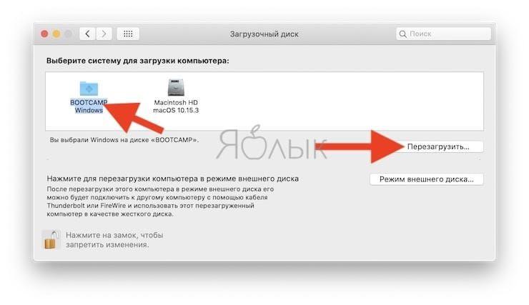 Как запускать и переключаться между Windows 10 и macOS на компьютере с Boot Camp