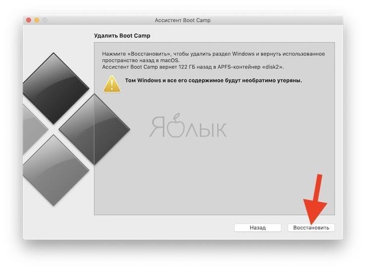 Как запускать и переключаться между Windows 10 и macOS на компьютере с Boot Camp