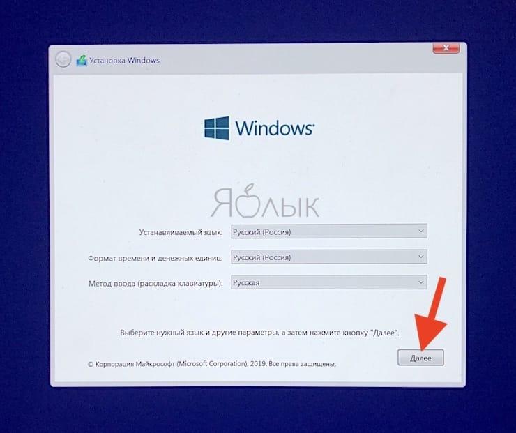 Как установить Windows 10 на Mac