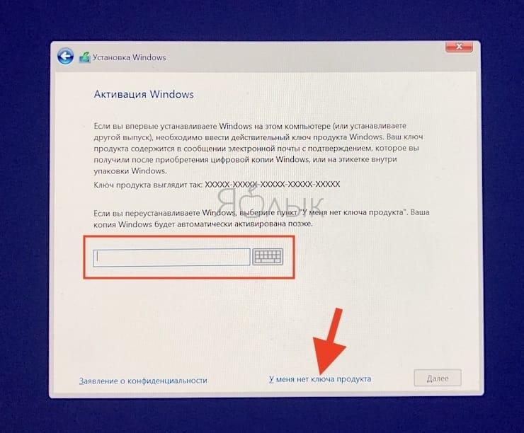 У меня нет кода активации Windows, можно ли установить систему без него?