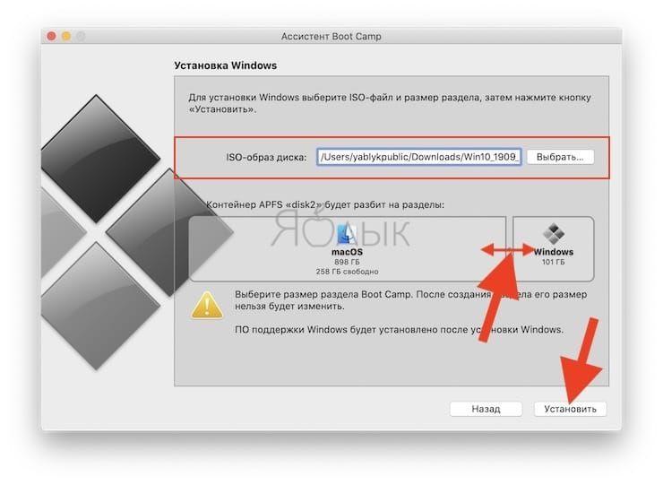 Как установить Windows 10 на Mac