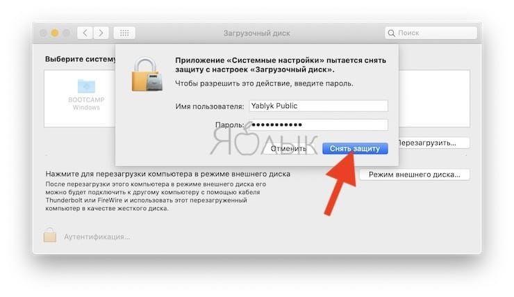 Как запускать и переключаться между Windows 10 и macOS на компьютере с Boot Camp