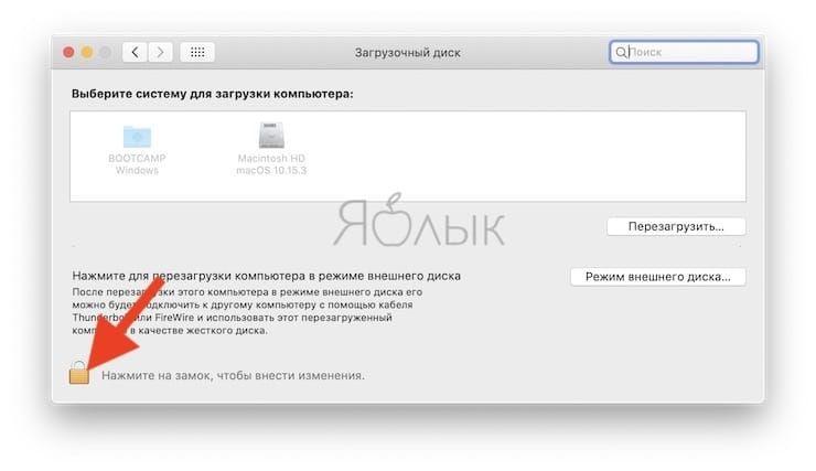 Как запускать и переключаться между Windows 10 и macOS на компьютере с Boot Camp